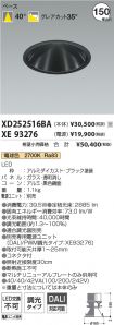 XD252516B...