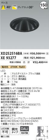 XD252516BA-XE93277