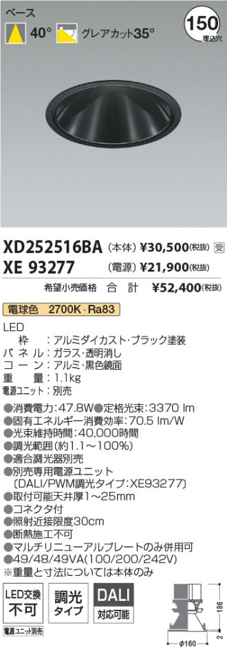 XD252516BA-XE93277