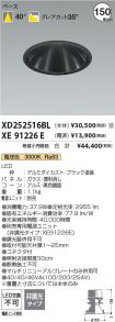 XD252516BL