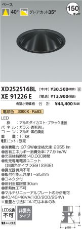 XD252516BL