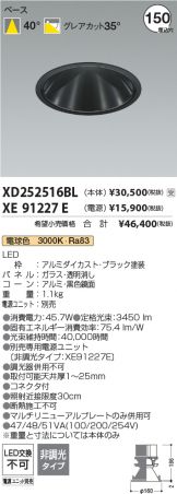 XD252516BL-XE91227E
