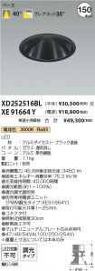 XD252516B...