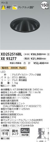 XD252516BL-XE93277