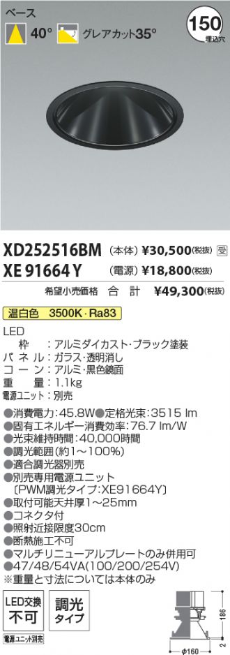 XD252516BM-XE91664Y