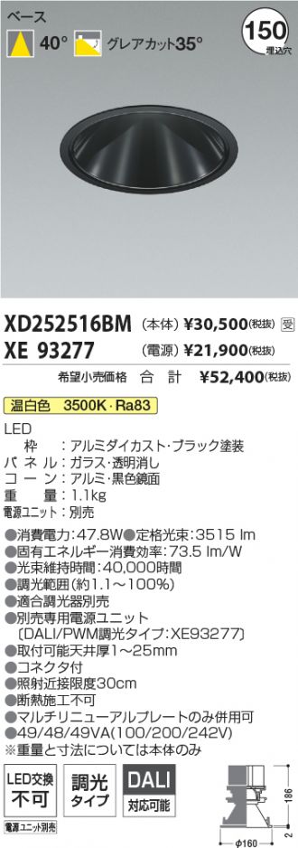 XD252516BM-XE93277