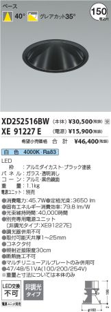 XD252516BW-XE91227E