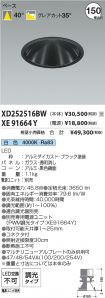 XD252516B...