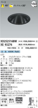XD252516BW-XE93276