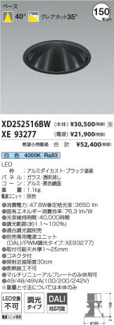 XD252516BW-XE93277