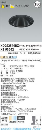 XD252549BX-XE93262