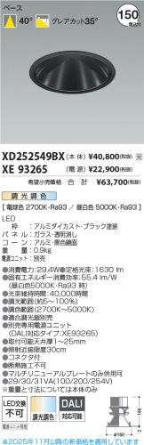 XD252549BX-XE93265