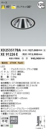 XD253517BA