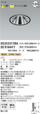 XD253517BA-XE91664Y