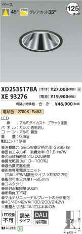 XD253517BA-XE93276