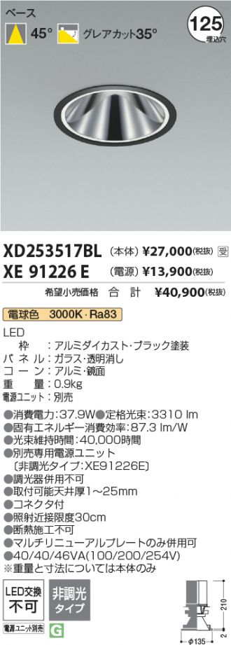 XD253517BL