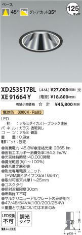 XD253517BL-XE91664Y