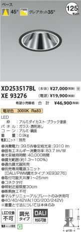 XD253517BL-XE93276