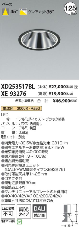 XD253517BL-XE93276