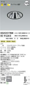 XD253517BM