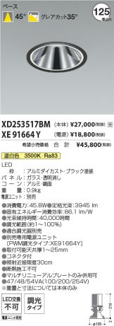 XD253517BM-XE91664Y