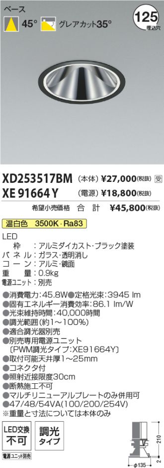 XD253517BM-XE91664Y
