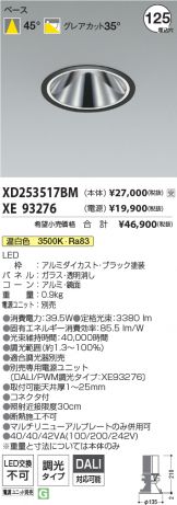 XD253517BM-XE93276