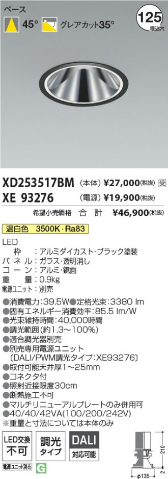 XD253517BM-XE93276
