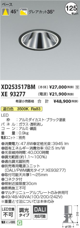 XD253517BM-XE93277