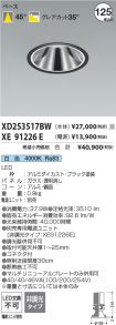 XD253517BW
