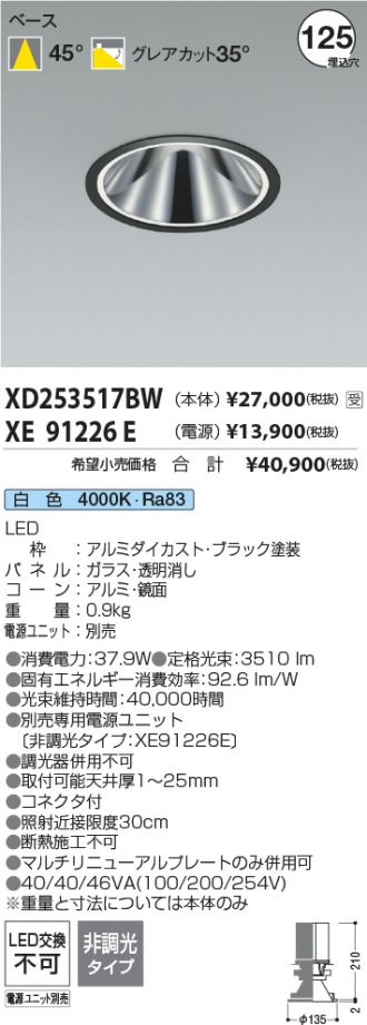 XD253517BW