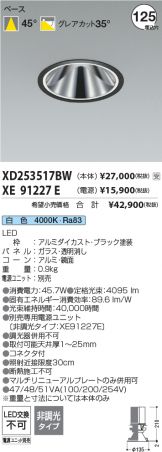 XD253517BW-XE91227E