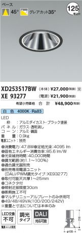 XD253517BW-XE93277