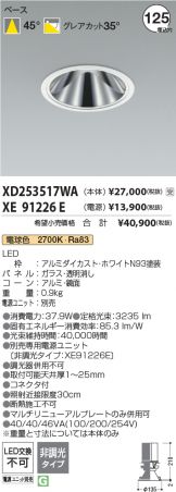 XD253517WA