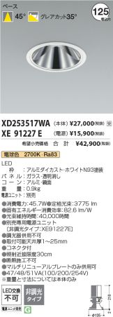 XD253517WA-XE91227E
