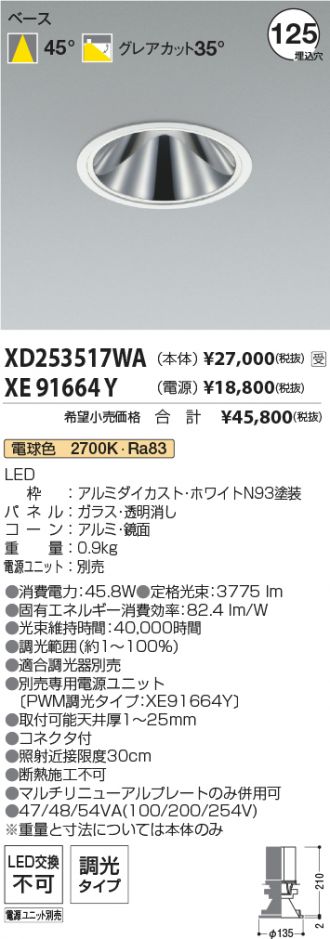 XD253517WA-XE91664Y