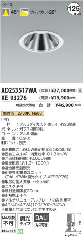 XD253517WA-XE93276