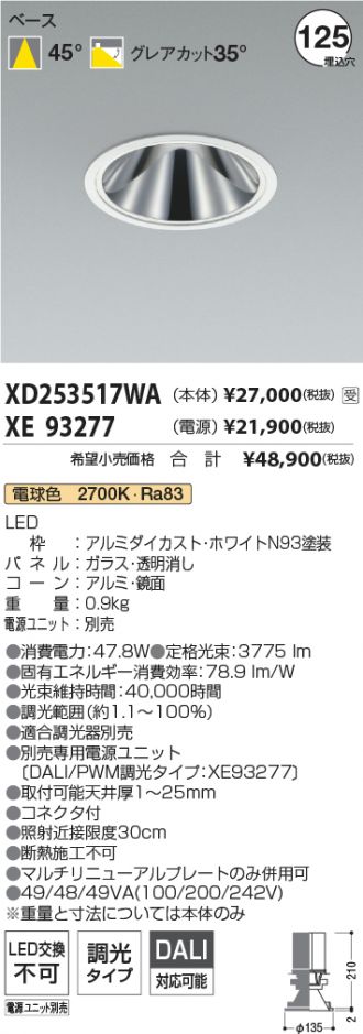 XD253517WA-XE93277