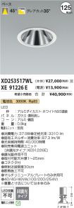XD253517WL