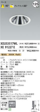 XD253517WL-XE91227E