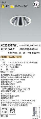 XD253517WL-XE91664Y
