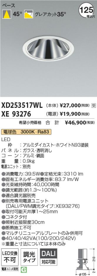 XD253517WL-XE93276