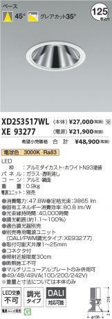 XD253517WL-XE93277