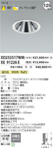 XD253517WM