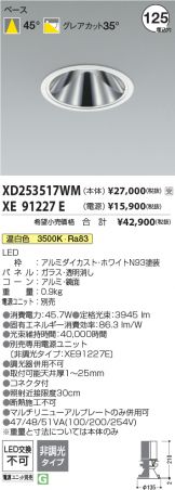 XD253517WM-XE91227E