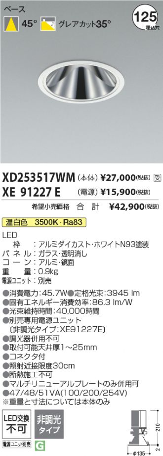 XD253517WM-XE91227E