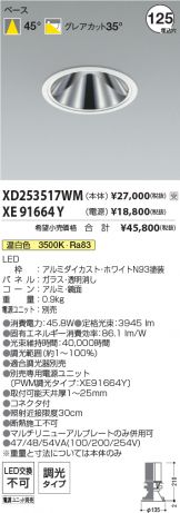 XD253517WM-XE91664Y