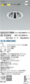 XD253517WW