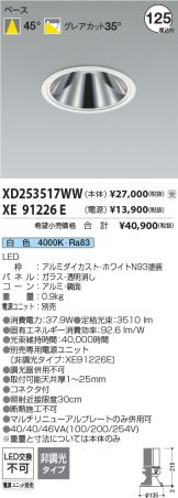 XD253517WW