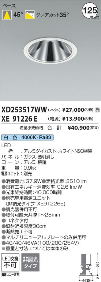 XD253517WW